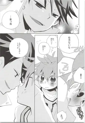 [Ayana Rio] WCH Fhentai - Page 12