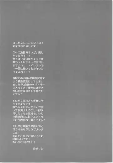 [Ayana Rio] WCH Fhentai - Page 16