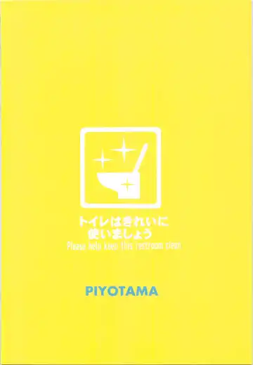 [Ayana Rio] WCH Fhentai - Page 18