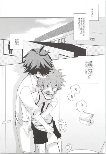 [Ayana Rio] WCH Fhentai - Page 4