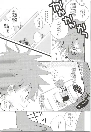 [Ayana Rio] WCH Fhentai - Page 6