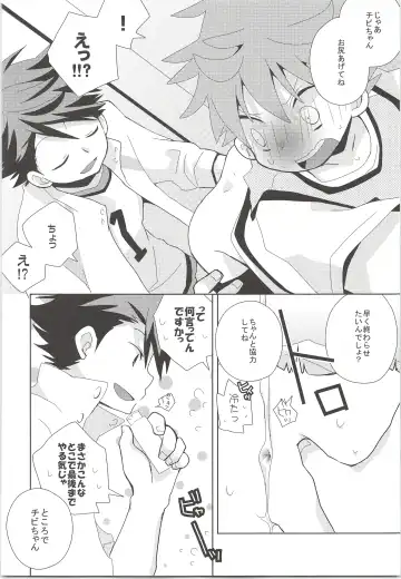 [Ayana Rio] WCH Fhentai - Page 7