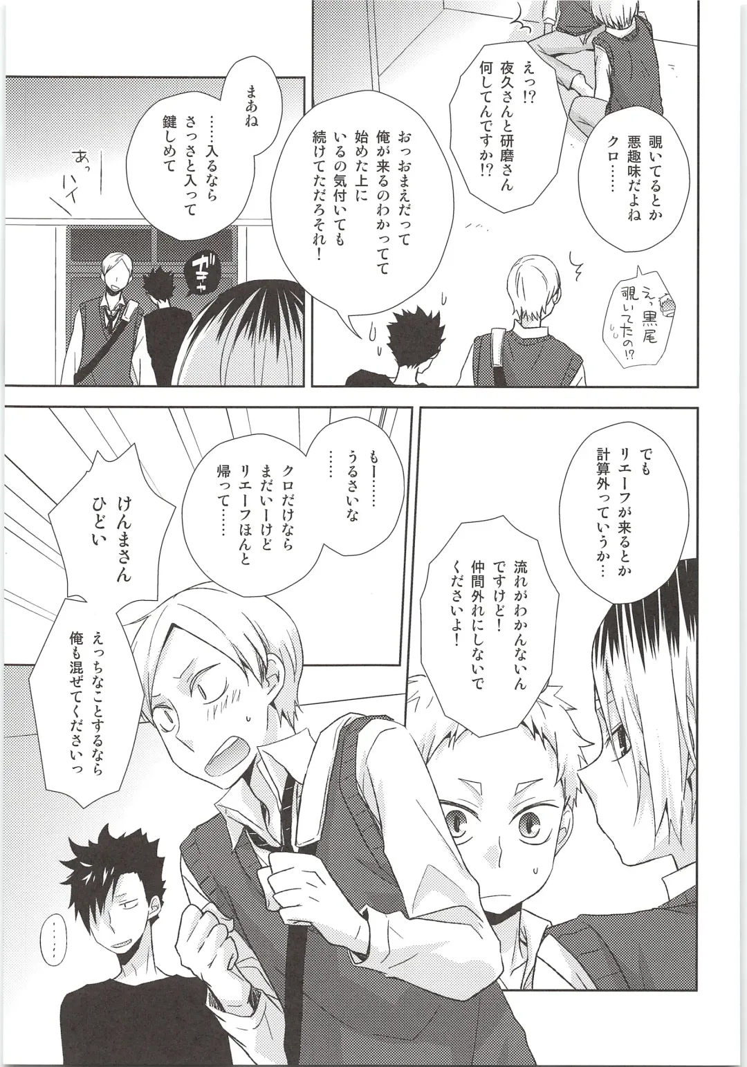 [Tomoharu] HOW to PLAY Bonus stage Fhentai - Page 10