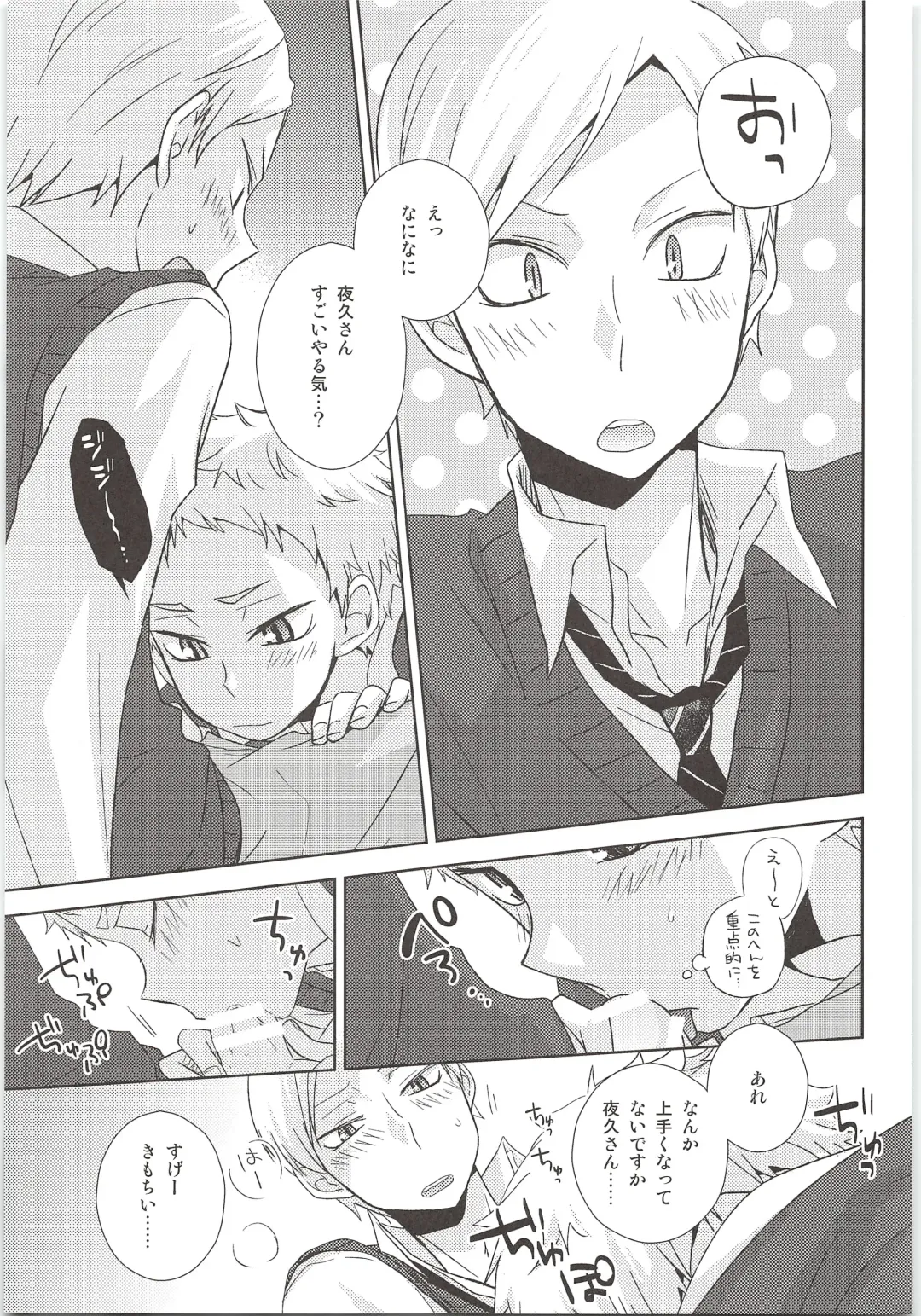 [Tomoharu] HOW to PLAY Bonus stage Fhentai - Page 12