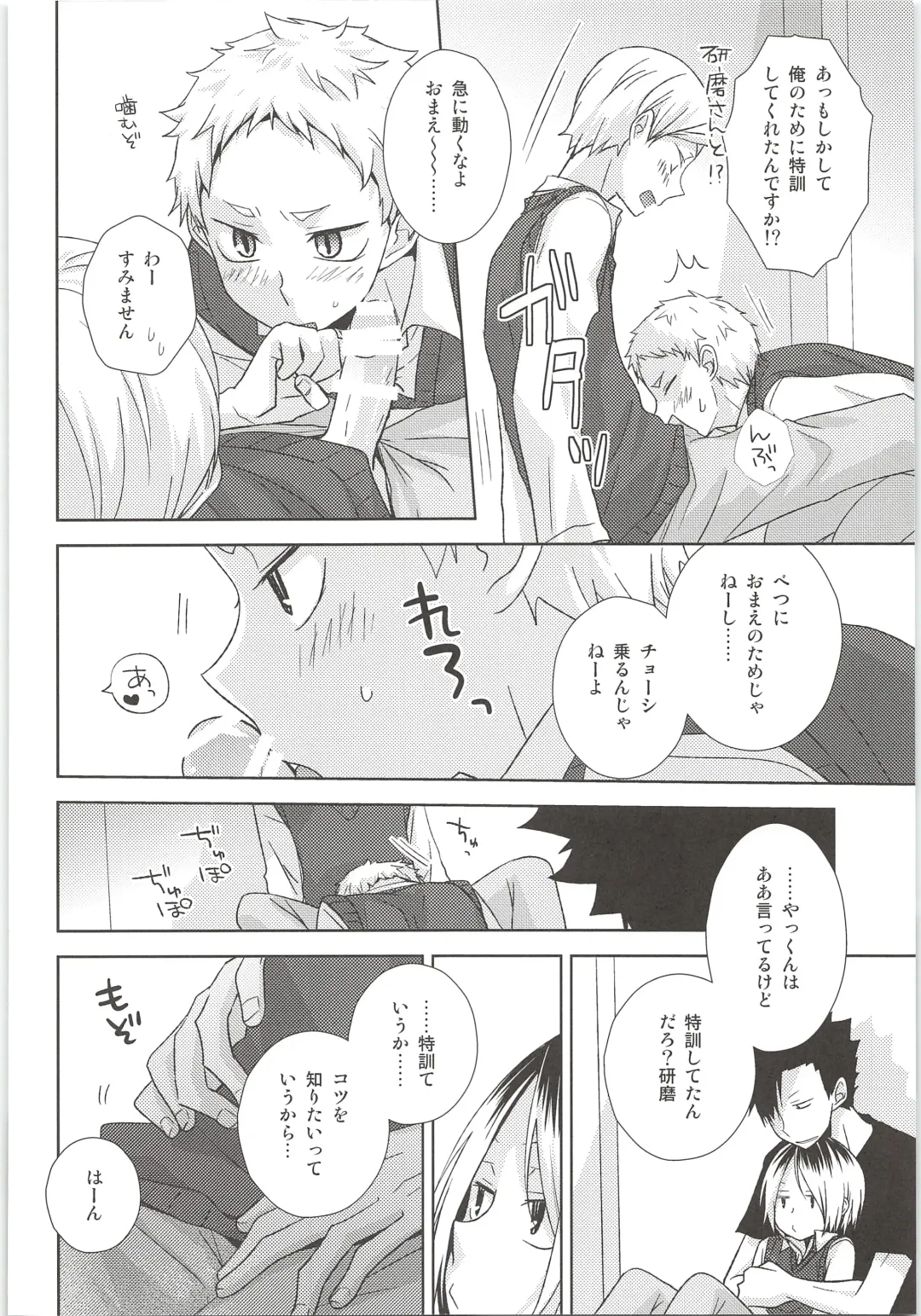 [Tomoharu] HOW to PLAY Bonus stage Fhentai - Page 13