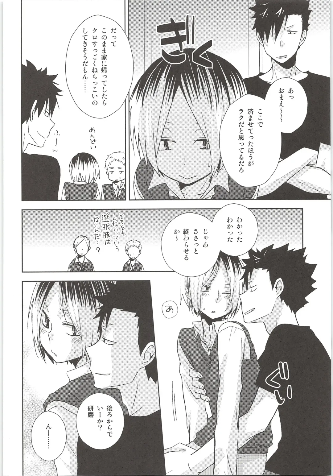 [Tomoharu] HOW to PLAY Bonus stage Fhentai - Page 19