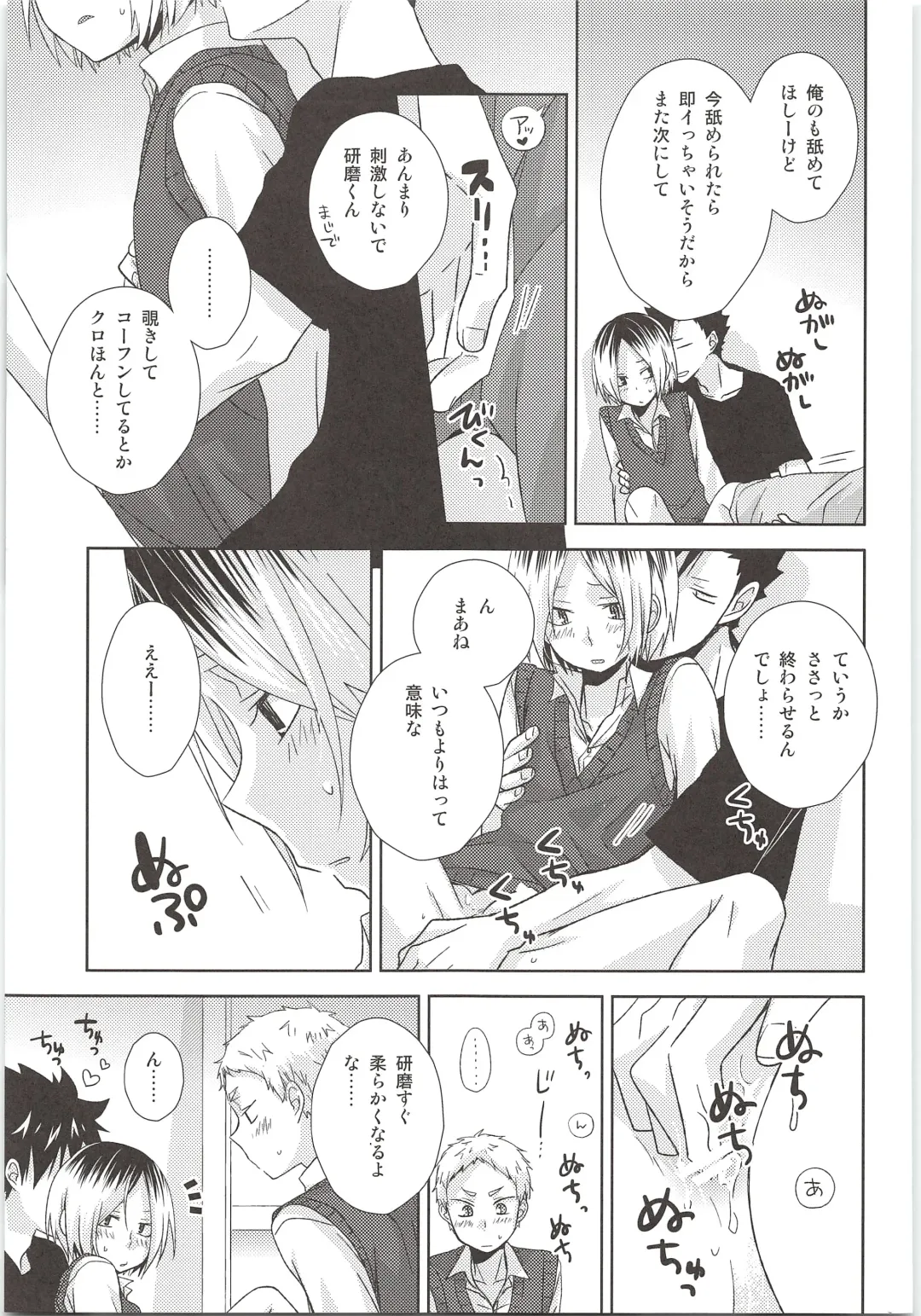 [Tomoharu] HOW to PLAY Bonus stage Fhentai - Page 20