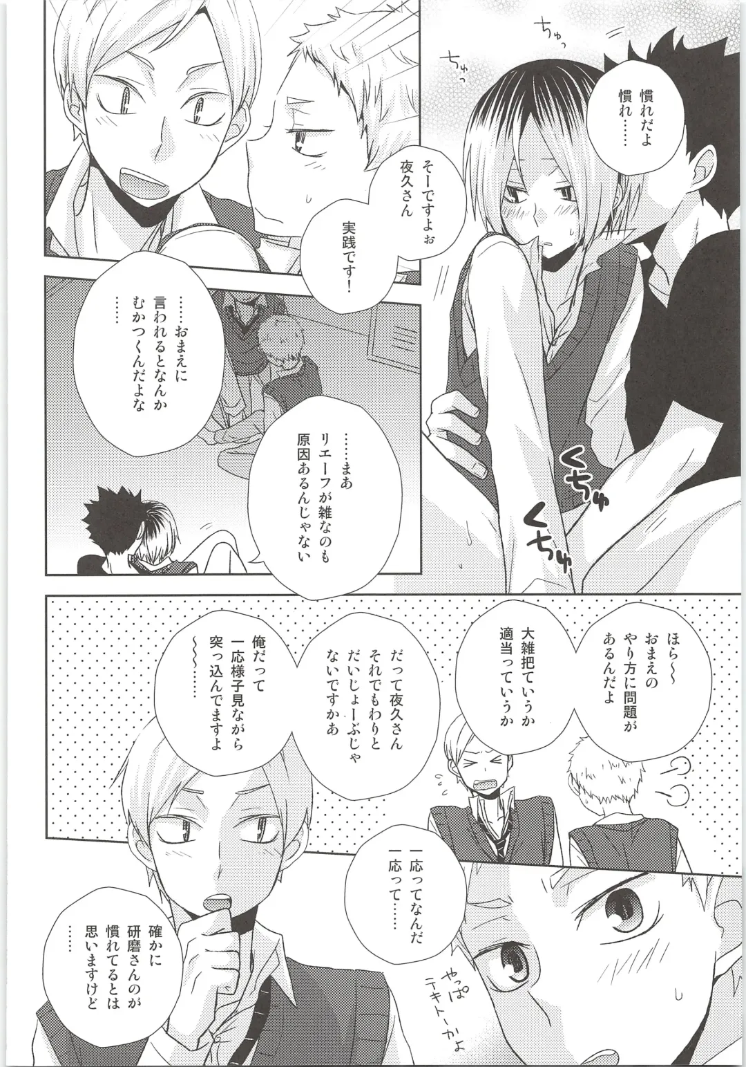 [Tomoharu] HOW to PLAY Bonus stage Fhentai - Page 21