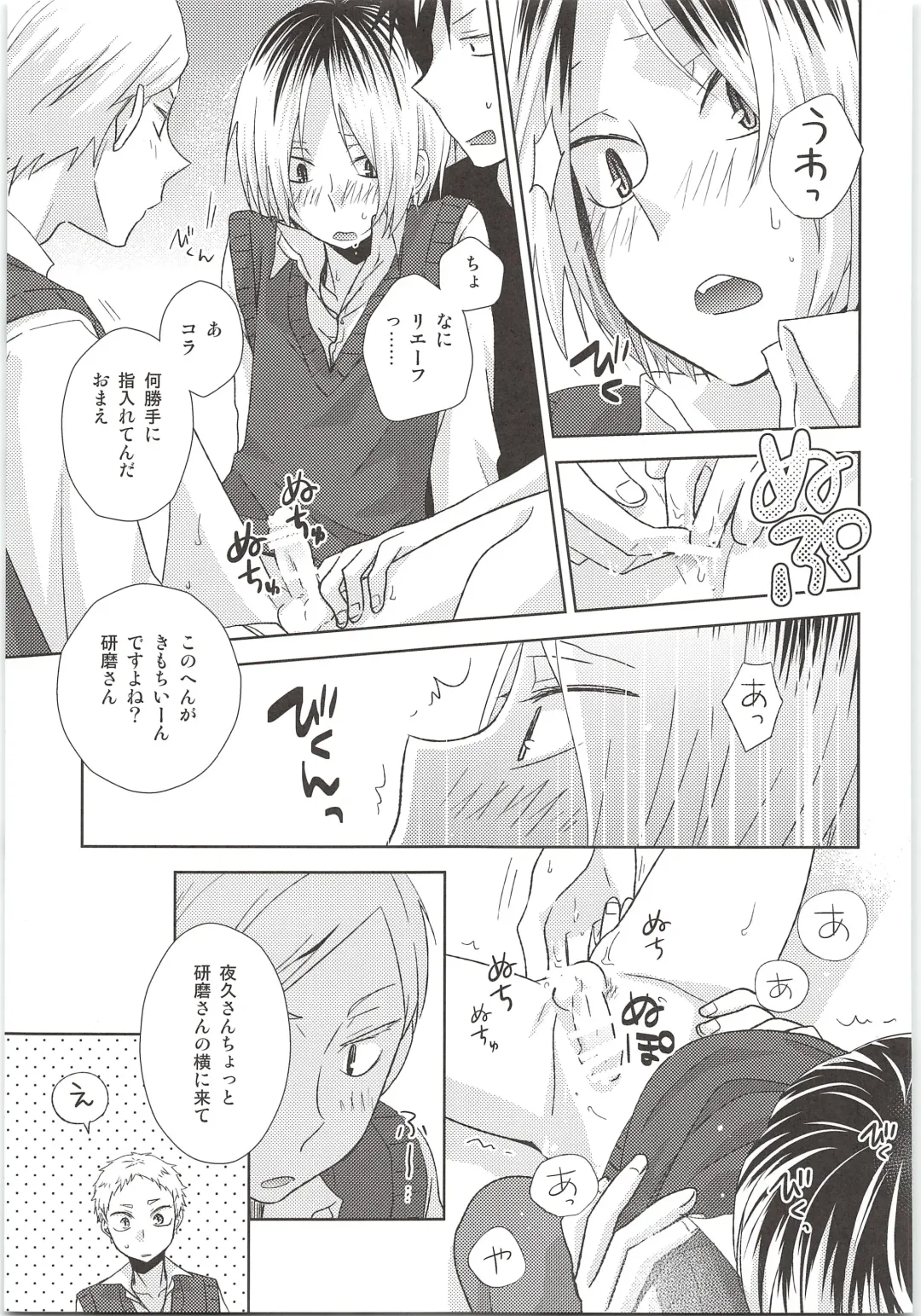 [Tomoharu] HOW to PLAY Bonus stage Fhentai - Page 22