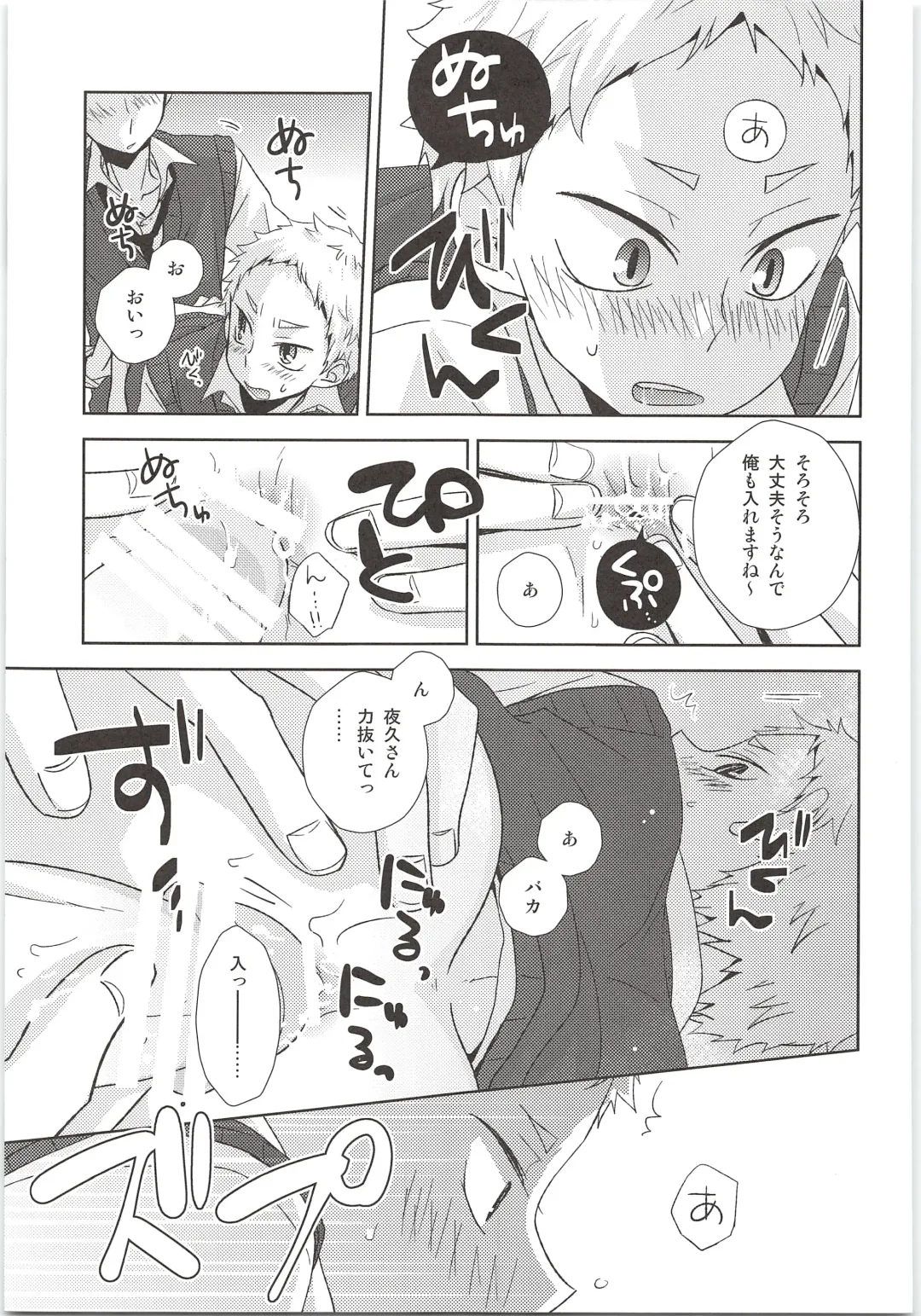 [Tomoharu] HOW to PLAY Bonus stage Fhentai - Page 26