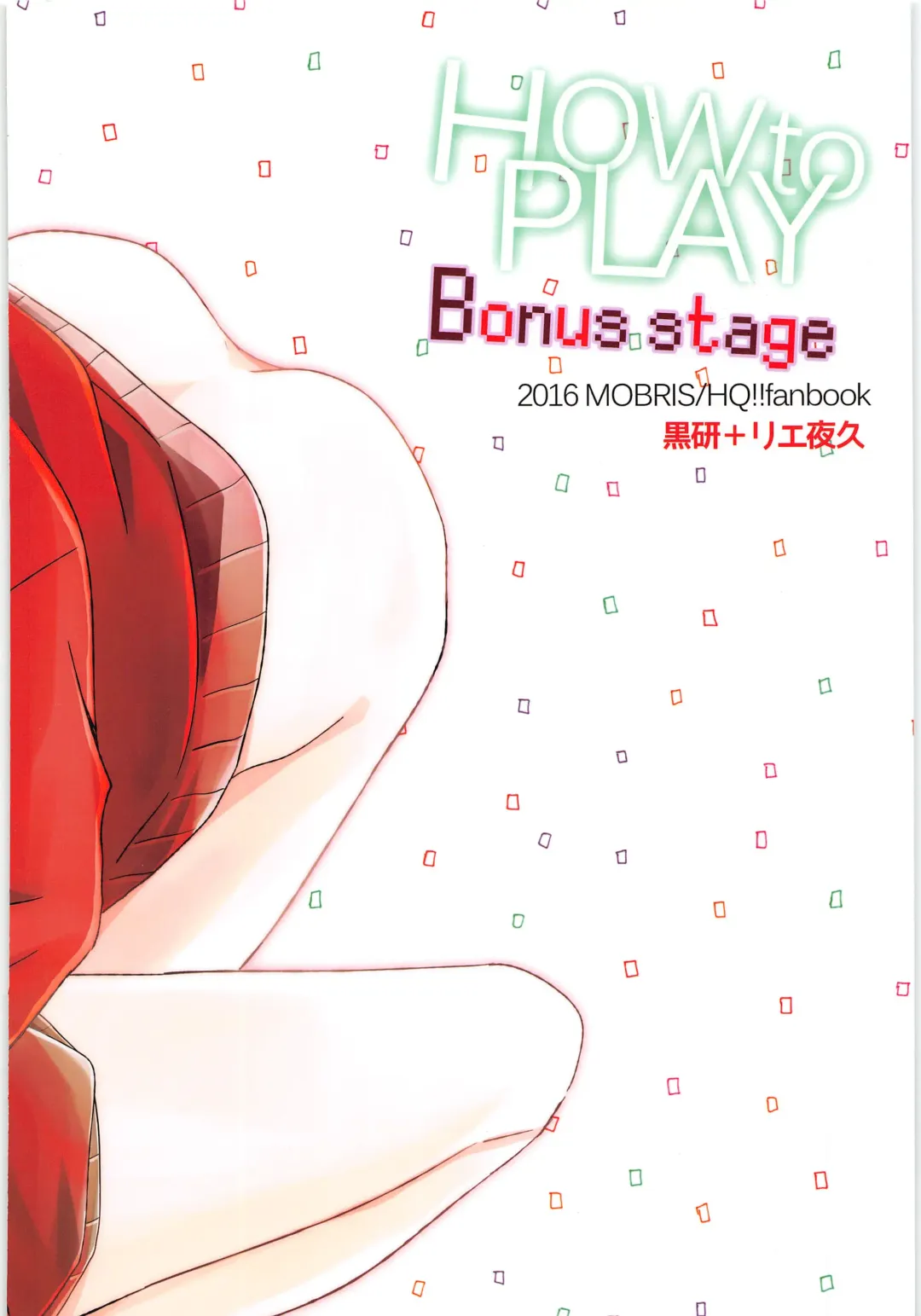 [Tomoharu] HOW to PLAY Bonus stage Fhentai - Page 34