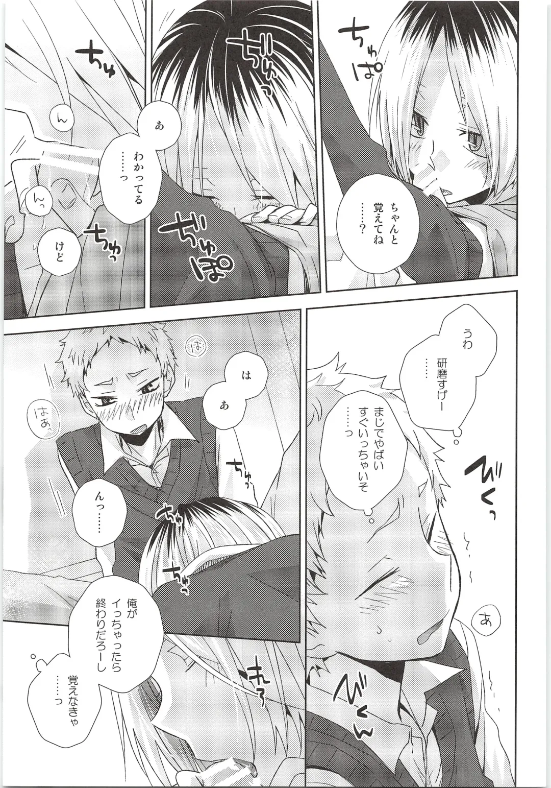 [Tomoharu] HOW to PLAY Bonus stage Fhentai - Page 8