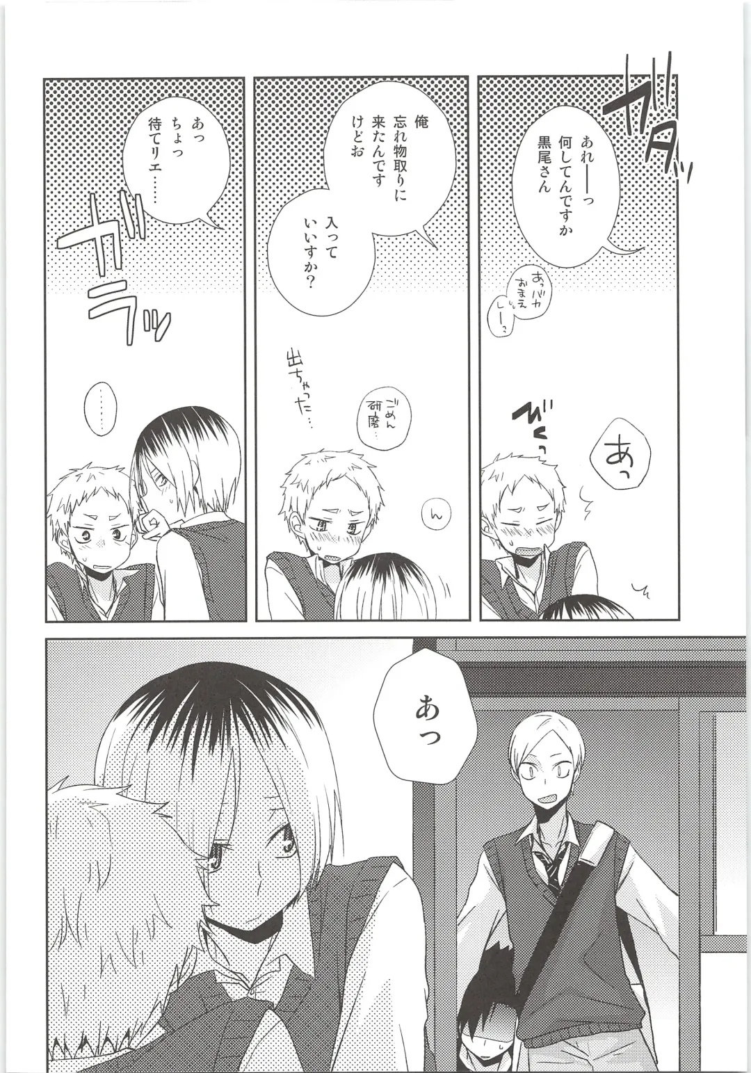 [Tomoharu] HOW to PLAY Bonus stage Fhentai - Page 9