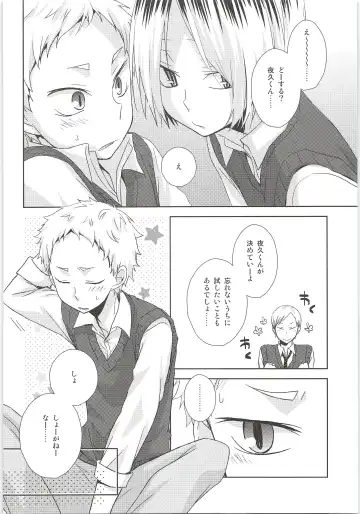 [Tomoharu] HOW to PLAY Bonus stage Fhentai - Page 11