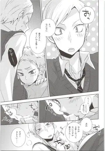 [Tomoharu] HOW to PLAY Bonus stage Fhentai - Page 12