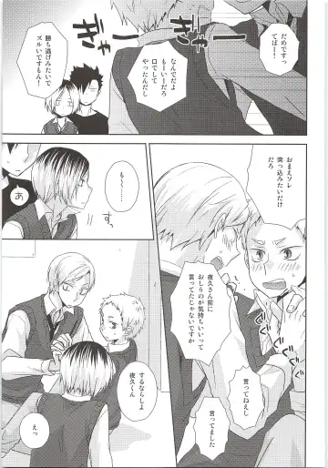 [Tomoharu] HOW to PLAY Bonus stage Fhentai - Page 18