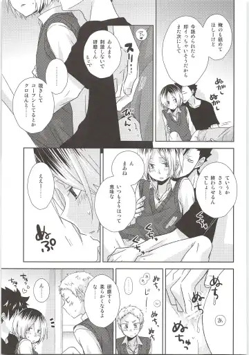 [Tomoharu] HOW to PLAY Bonus stage Fhentai - Page 20