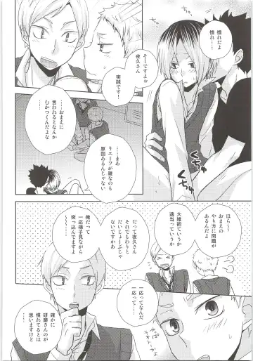 [Tomoharu] HOW to PLAY Bonus stage Fhentai - Page 21