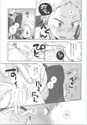 [Tomoharu] HOW to PLAY Bonus stage Fhentai - Page 26