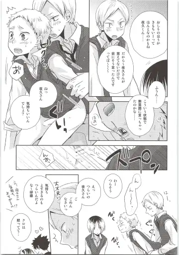 [Tomoharu] HOW to PLAY Bonus stage Fhentai - Page 30