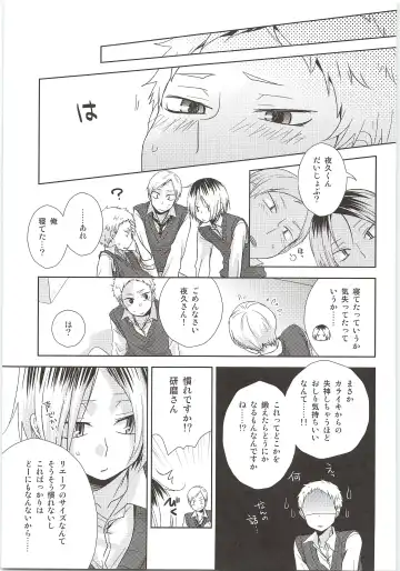 [Tomoharu] HOW to PLAY Bonus stage Fhentai - Page 32