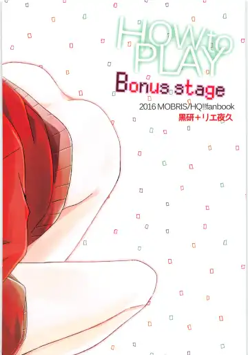 [Tomoharu] HOW to PLAY Bonus stage Fhentai - Page 34