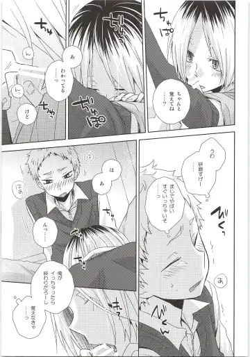 [Tomoharu] HOW to PLAY Bonus stage Fhentai - Page 8