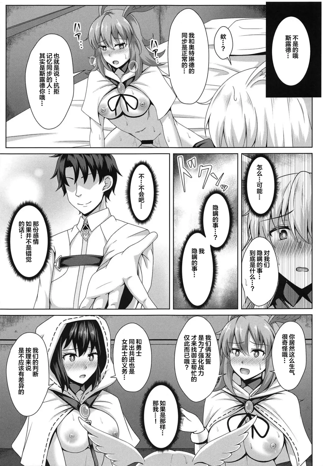 [Toono Suika] Choukyou Ai 3 Fhentai - Page 8