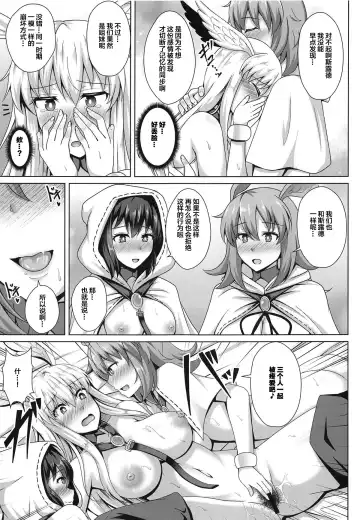 [Toono Suika] Choukyou Ai 3 Fhentai - Page 10