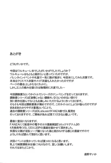 [Toono Suika] Choukyou Ai 3 Fhentai - Page 24