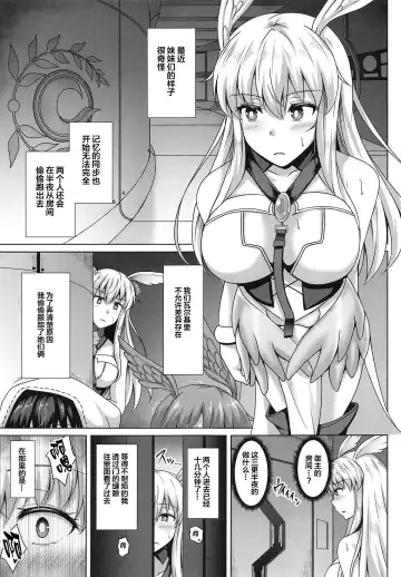 [Toono Suika] Choukyou Ai 3 Fhentai - Page 4