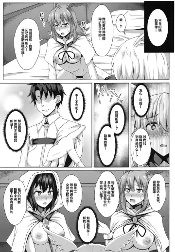 [Toono Suika] Choukyou Ai 3 Fhentai - Page 8