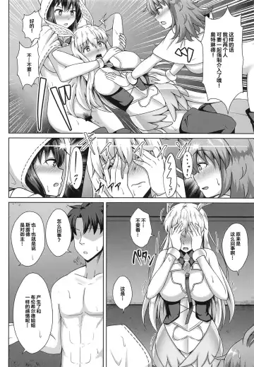 [Toono Suika] Choukyou Ai 3 Fhentai - Page 9