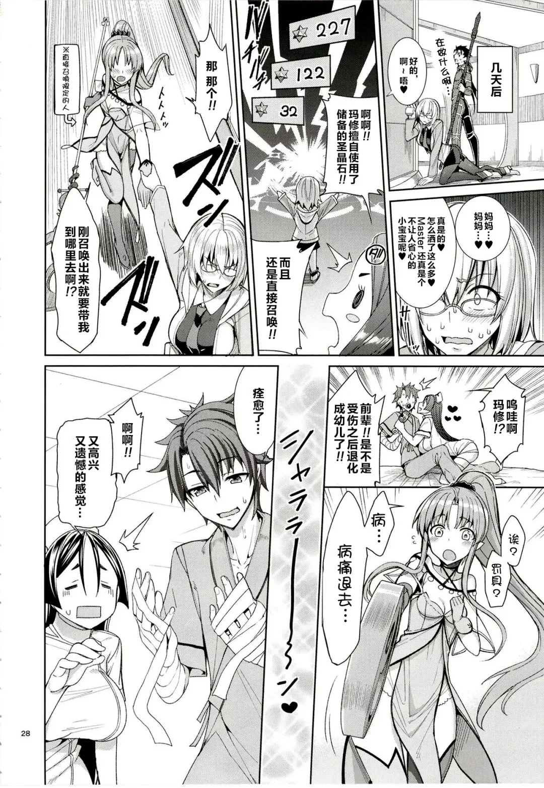 [Tel] Kango x Raikou Fhentai - Page 27