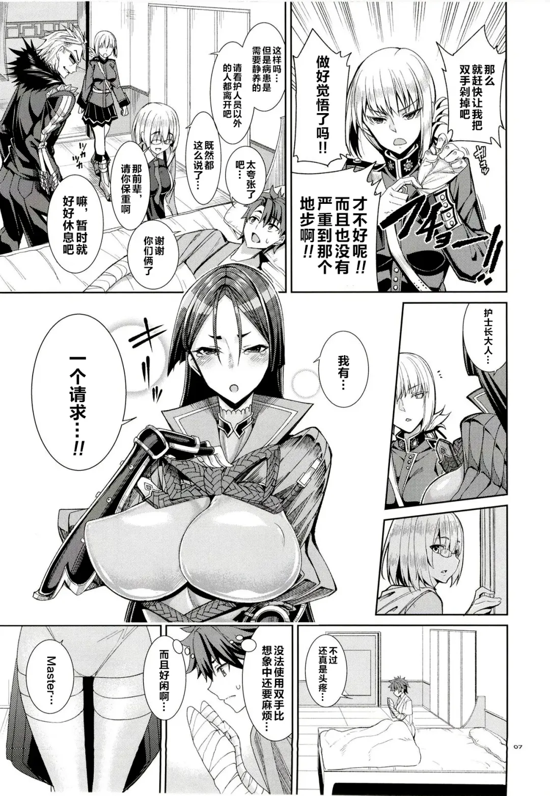 [Tel] Kango x Raikou Fhentai - Page 6