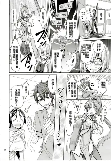 [Tel] Kango x Raikou Fhentai - Page 27