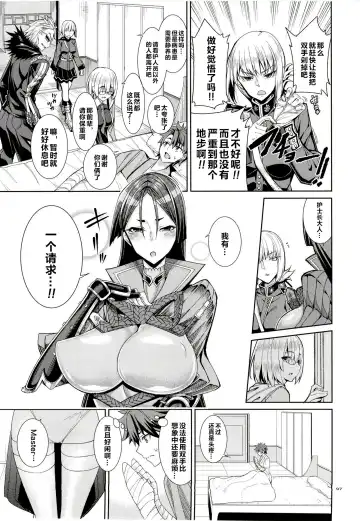 [Tel] Kango x Raikou Fhentai - Page 6