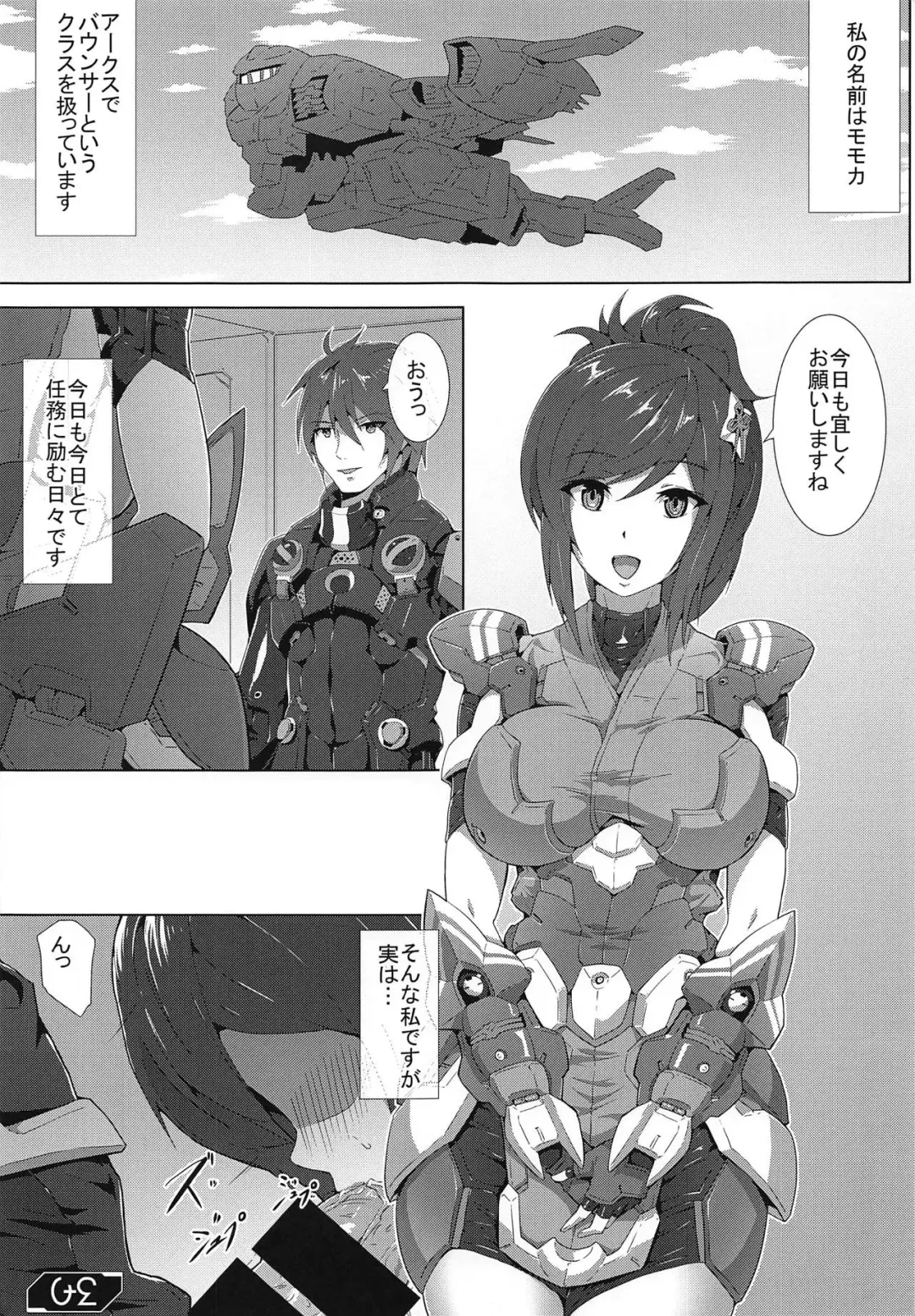 [Nandz] Ouka Inran Fhentai - Page 4