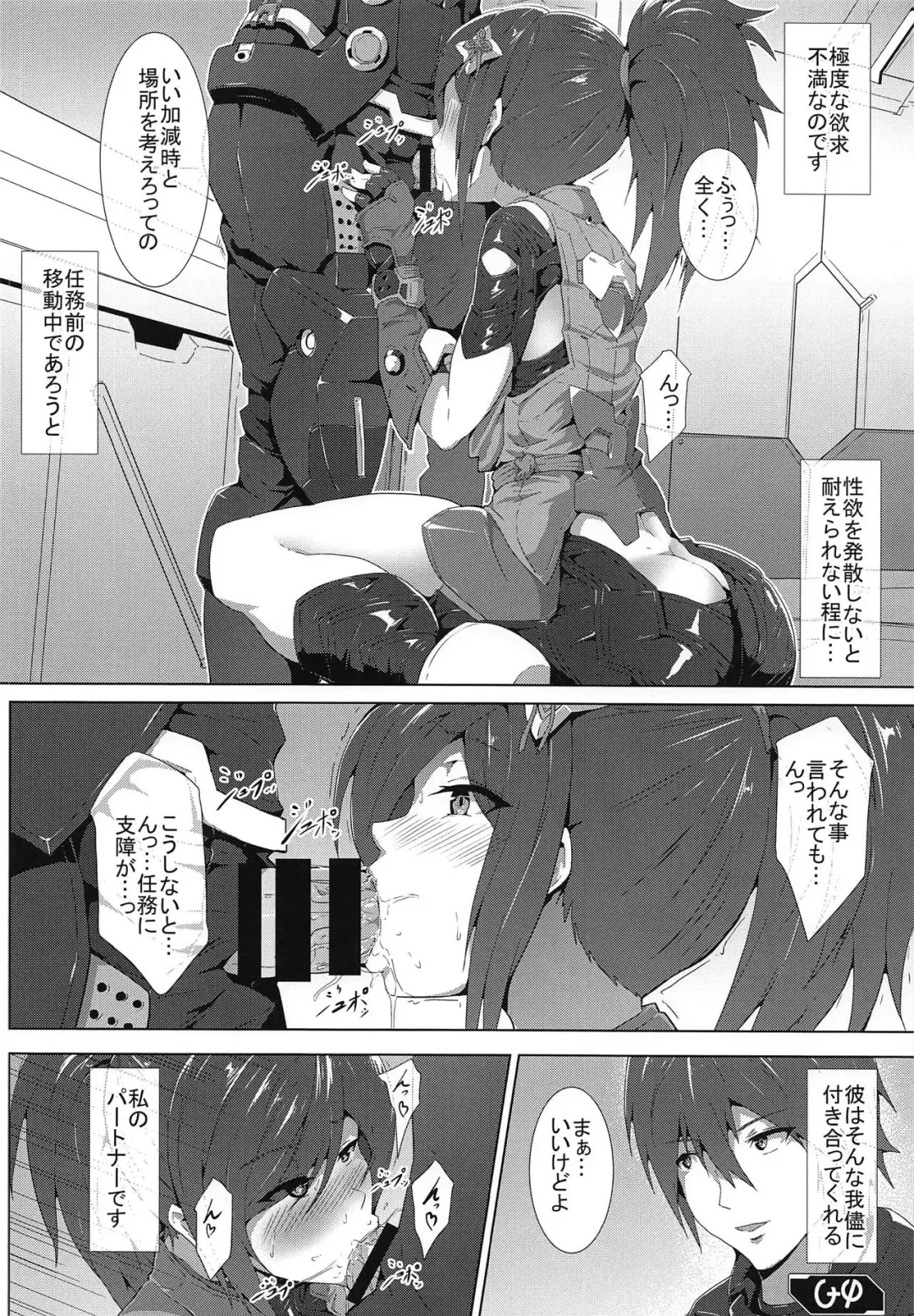 [Nandz] Ouka Inran Fhentai - Page 5