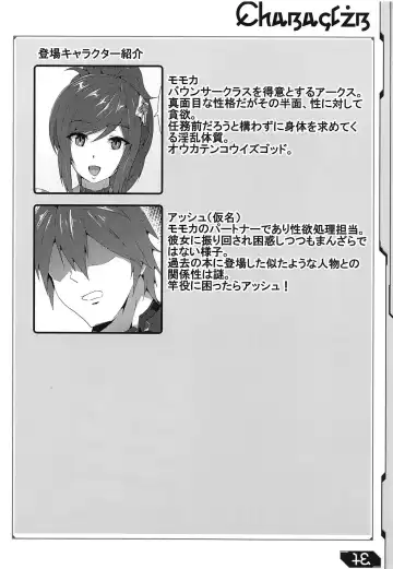 [Nandz] Ouka Inran Fhentai - Page 19