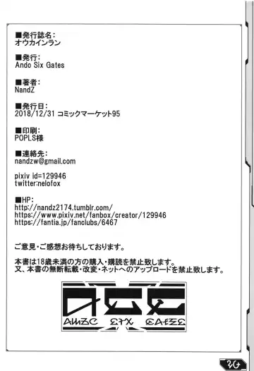 [Nandz] Ouka Inran Fhentai - Page 21