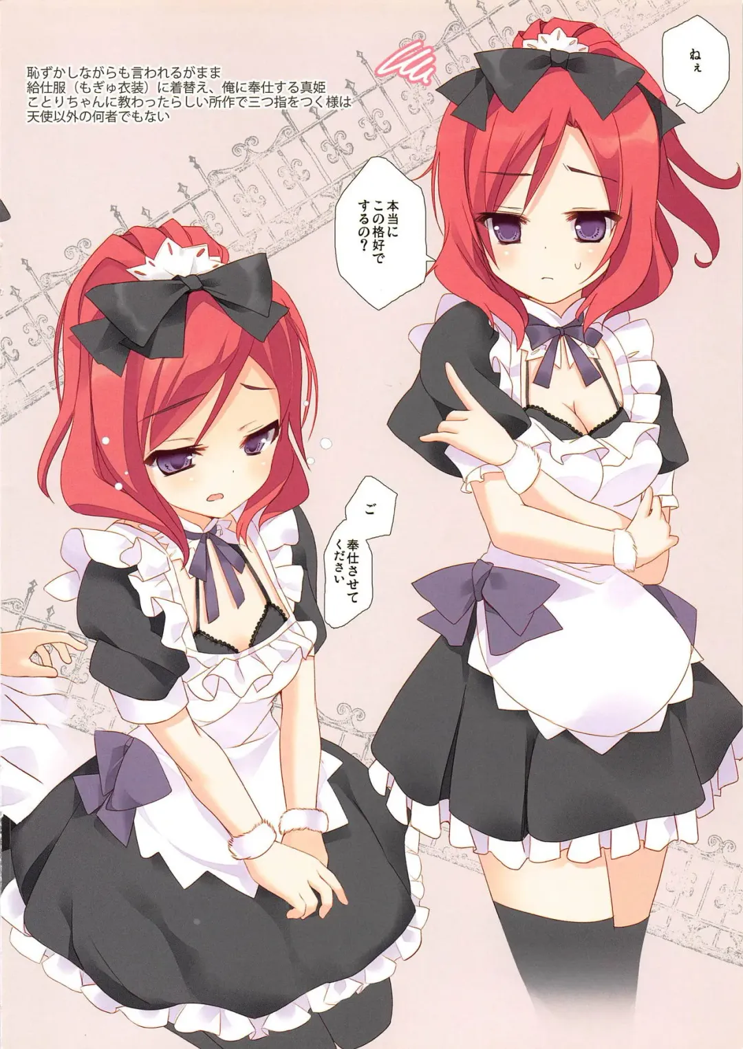 [Takashina At Masato] MAKICHAN MAJI ANGEL Fhentai - Page 7