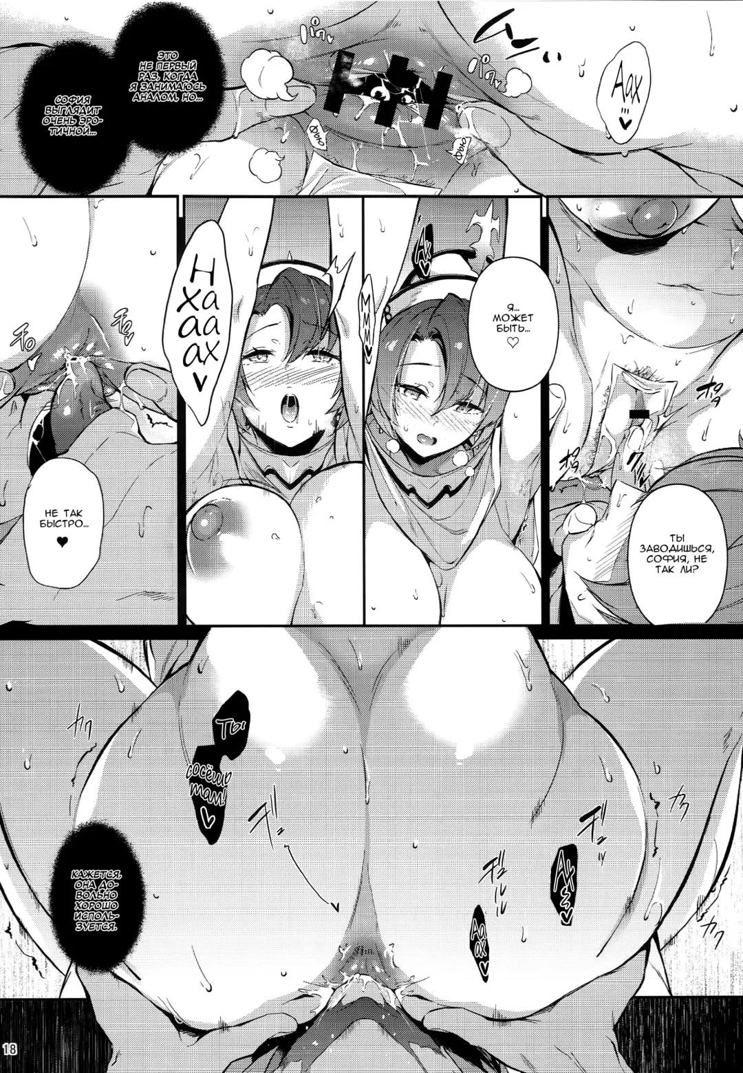 [Kuronomiki] Zeen no Seijo | Zeyen Priestess Fhentai - Page 17