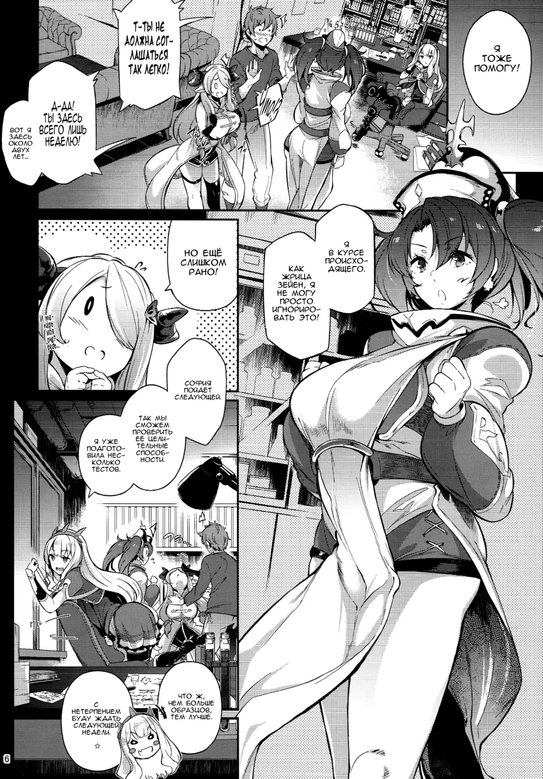 [Kuronomiki] Zeen no Seijo | Zeyen Priestess Fhentai - Page 5