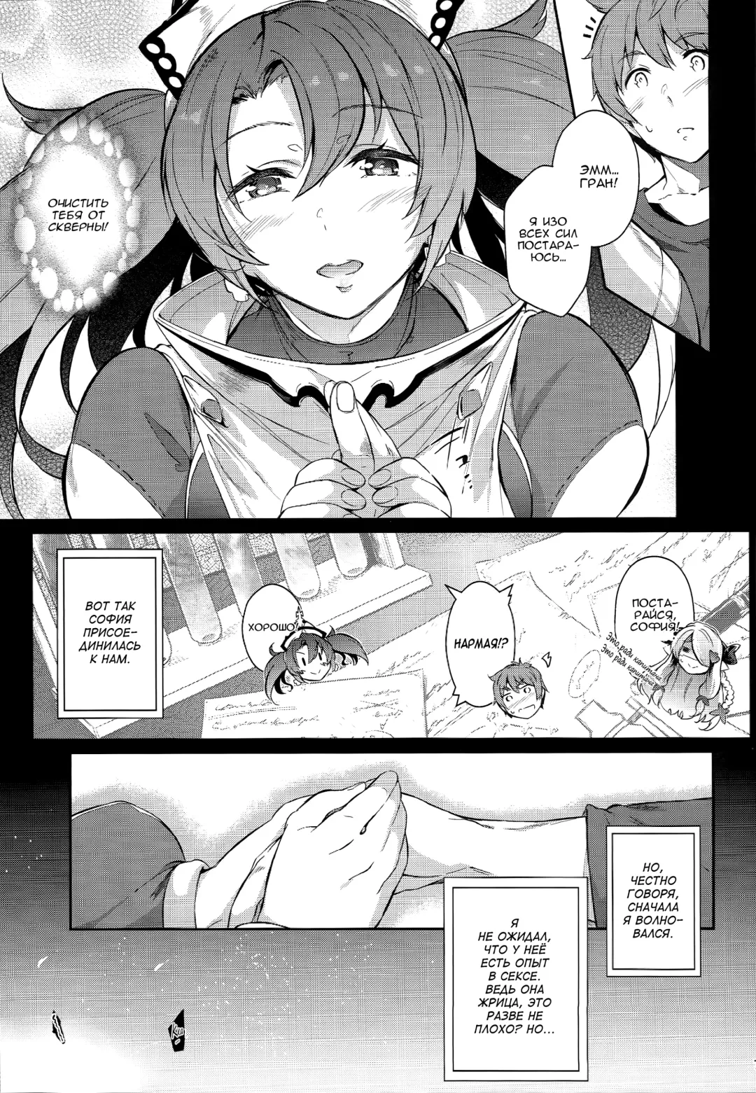 [Kuronomiki] Zeen no Seijo | Zeyen Priestess Fhentai - Page 6