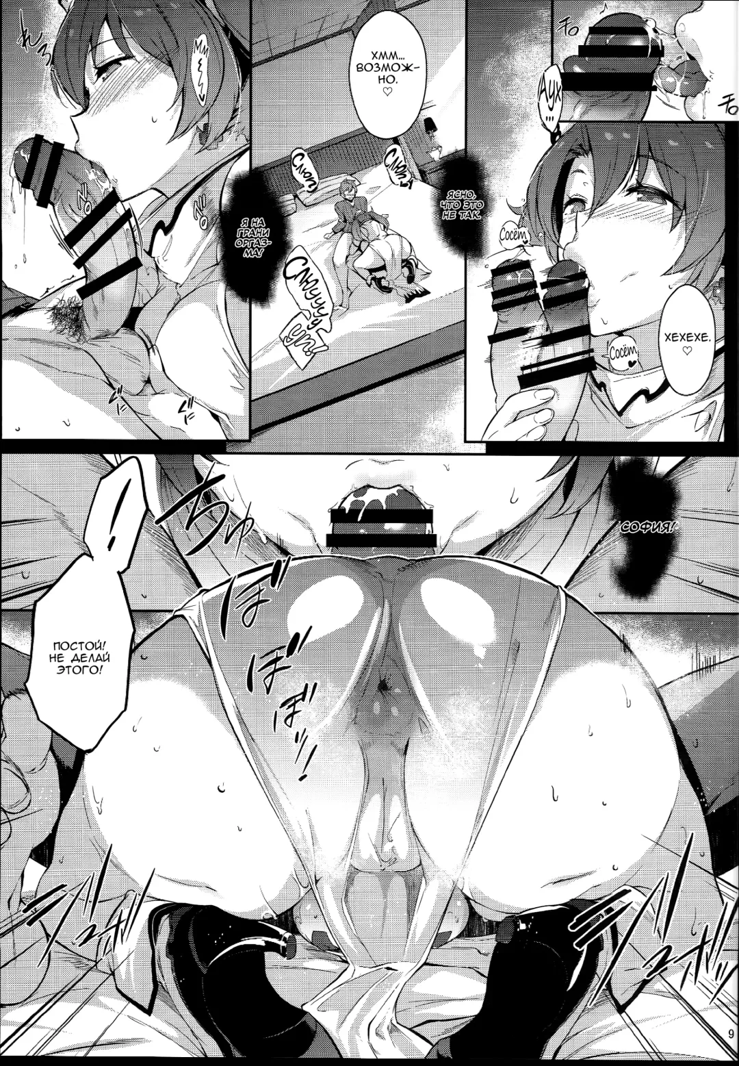 [Kuronomiki] Zeen no Seijo | Zeyen Priestess Fhentai - Page 8