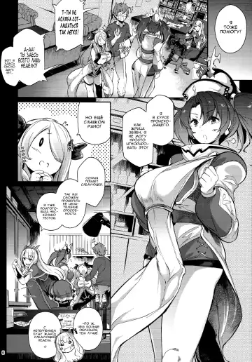 [Kuronomiki] Zeen no Seijo | Zeyen Priestess Fhentai - Page 5