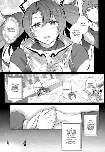 [Kuronomiki] Zeen no Seijo | Zeyen Priestess Fhentai - Page 6