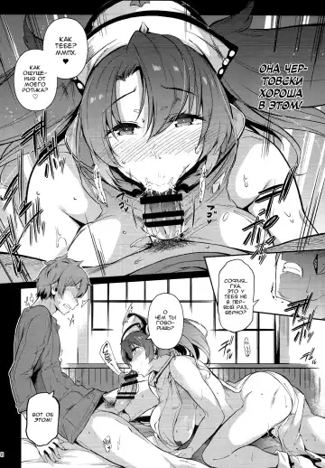 [Kuronomiki] Zeen no Seijo | Zeyen Priestess Fhentai - Page 7