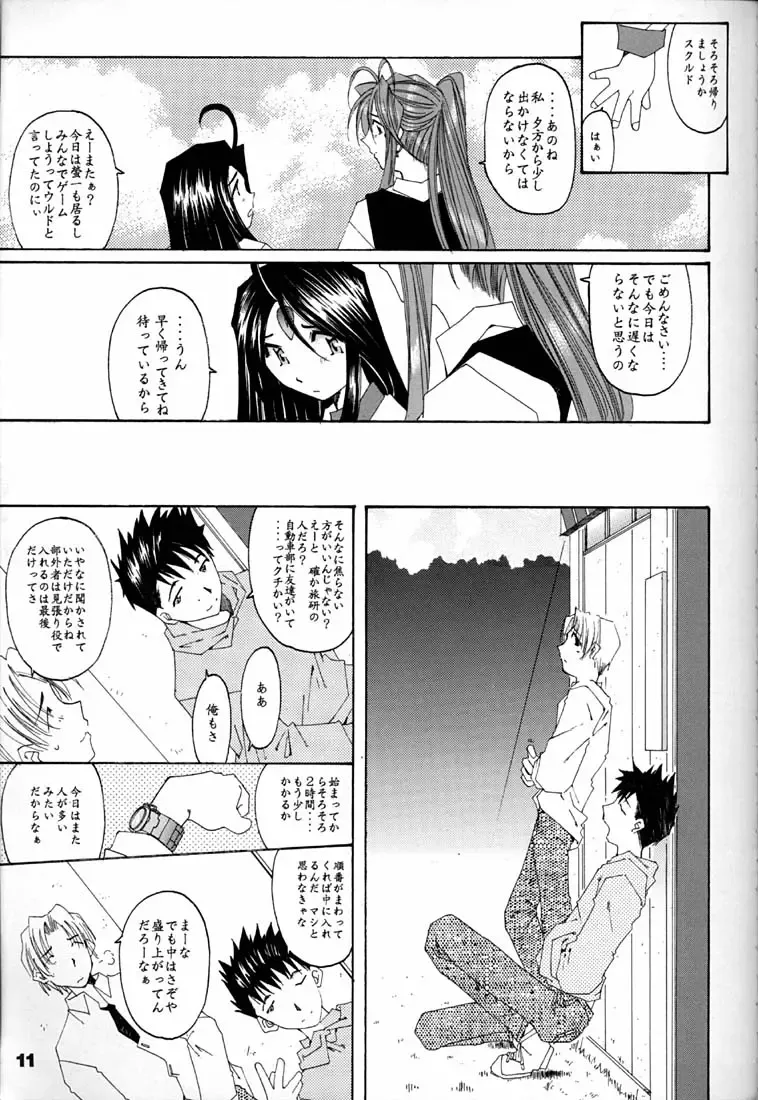 [Tada Atsunori] Fujishima Spirits 2 Fhentai - Page 10